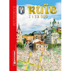 Київ. Атлас міста, м-б 1:12 000  (9789669467907)