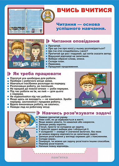 Дидактичний матеріал Вчись вчитися. В2 Будна Н.О.