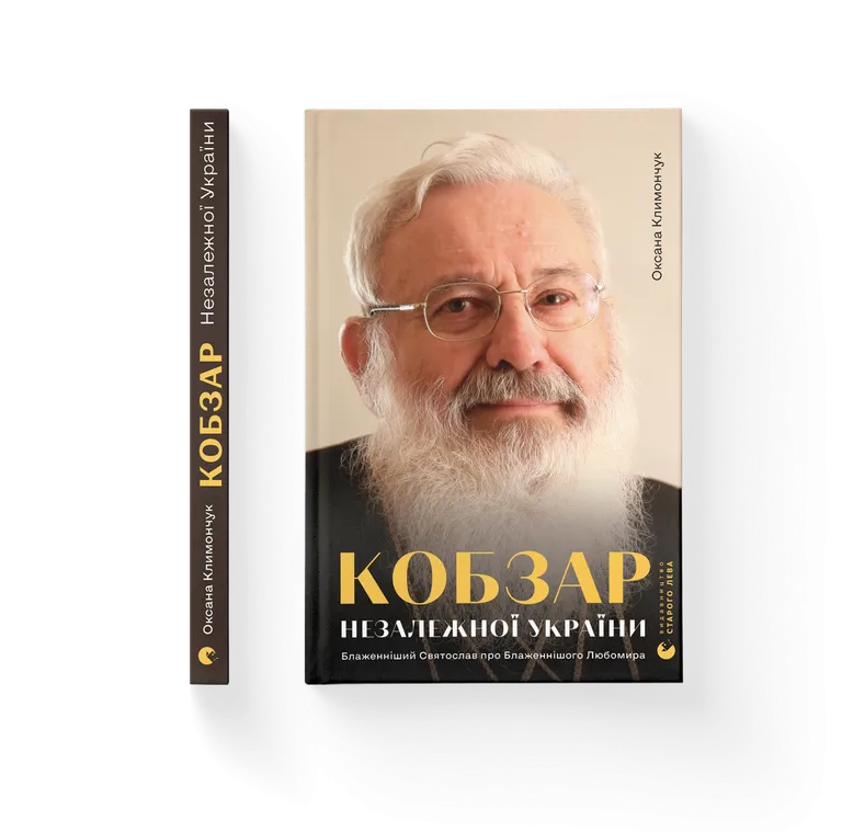 Кобзар Незалежної України. Оксана Климончук