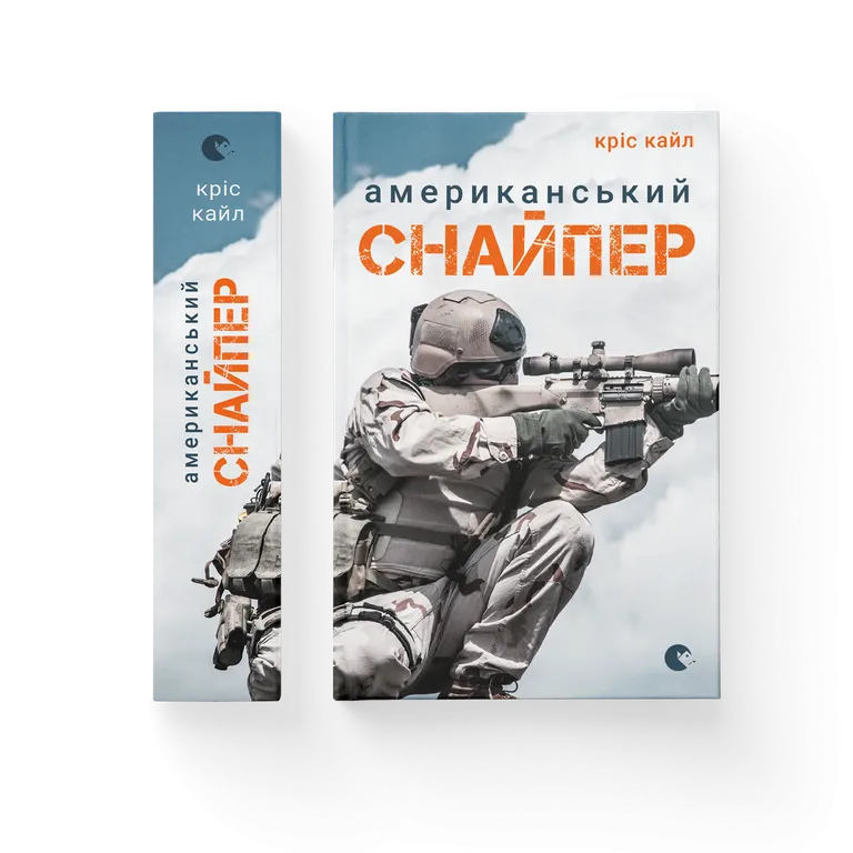 Американський снайпер. Кайл К.