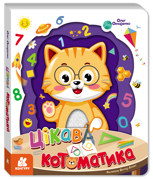 Цікава Котоматика.  Овчаренко О.Г.
