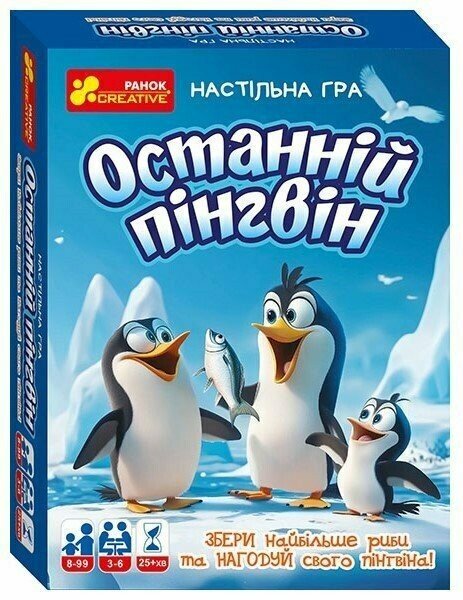 Настільна гра. Останній пінгвін