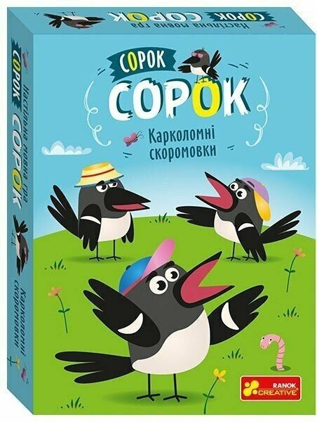 Настільна мовна гра. Скороговорки