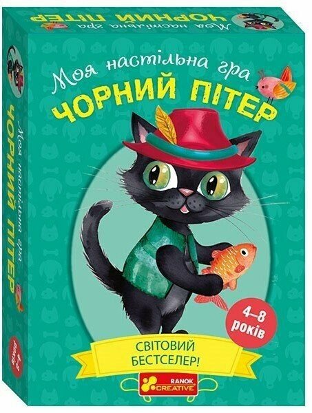 Настільна гра. Чорний Пітер