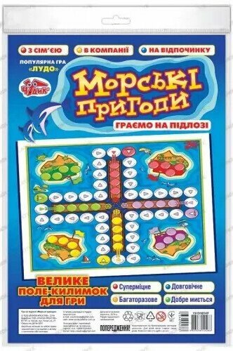 Гра на підлозі Морські пригоди ЧУДИК