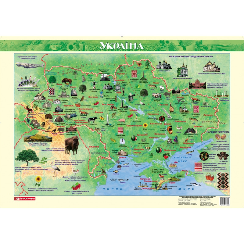 Україна. Ілюстрована карта для дітей (9786176707820)