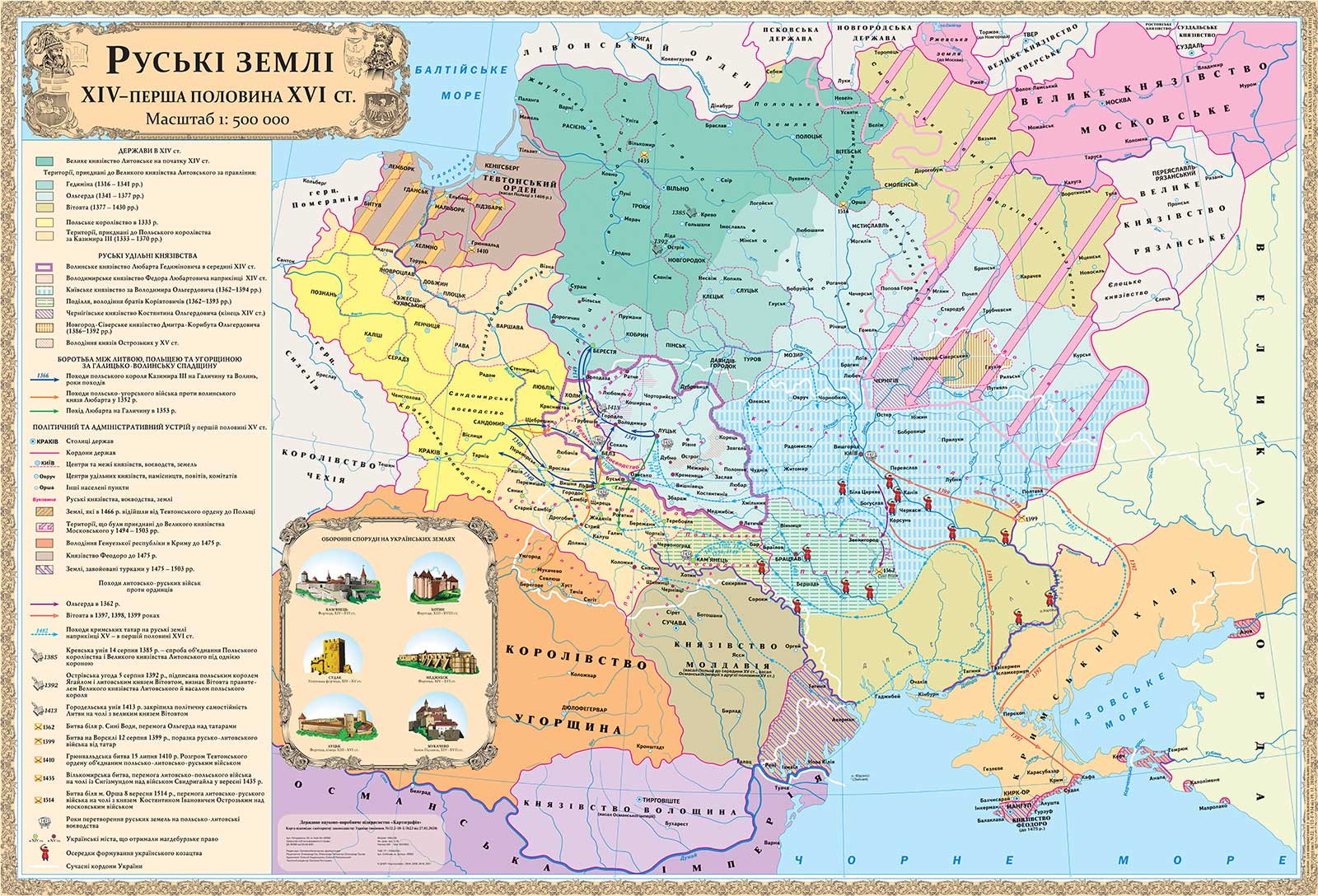 Карта «Руські землі XIV – перша половина XVI ст.», м-бу 1:1 500 000