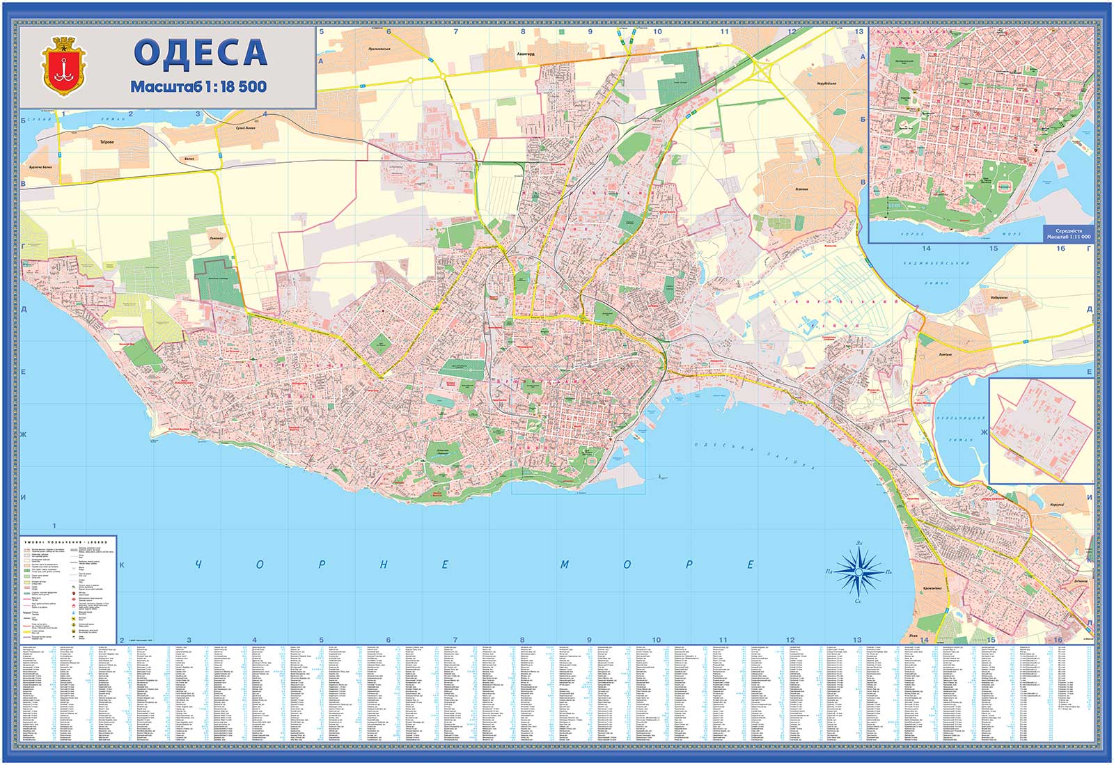 Одеса. План міста, м-б 1:18 500