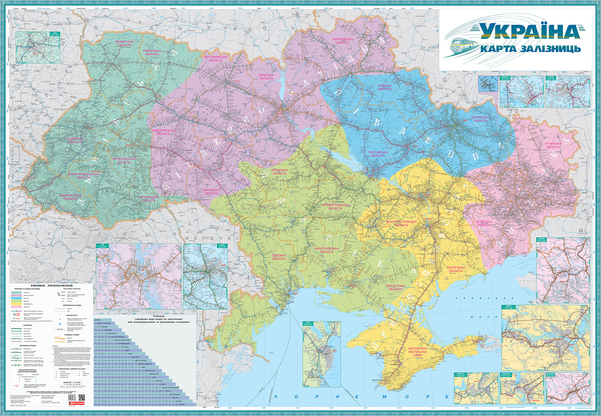 Україна. Карта залізниць