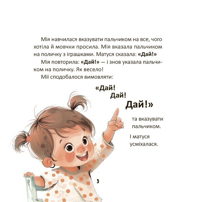 ...