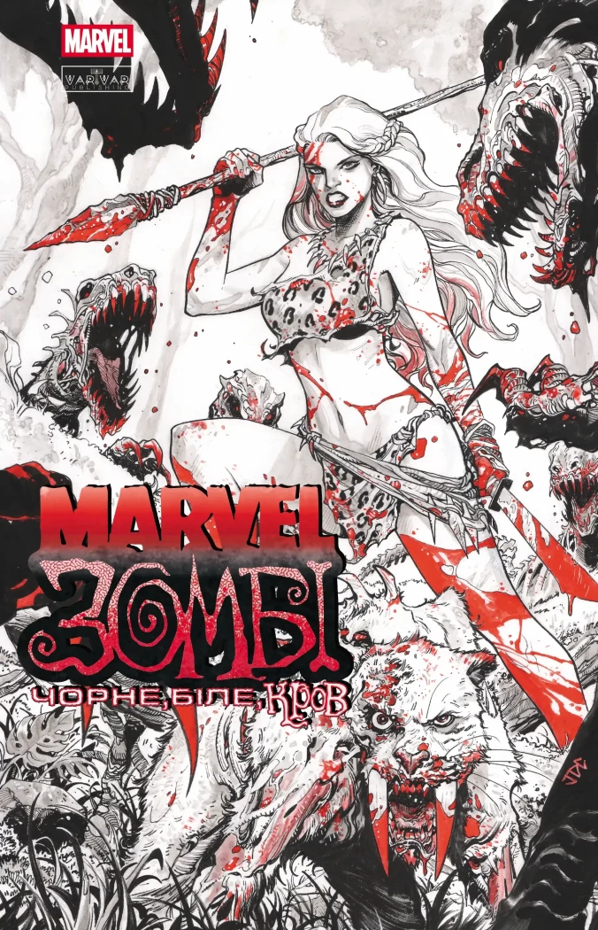 Marvel Зомбі : Чорне,Біле,Кров. Випуск 4 (обкладинка 4)