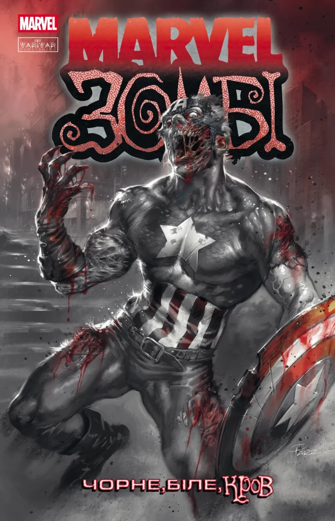 Marvel Зомбі: Чорне,Біле,Кров. Випуск 2 (А)