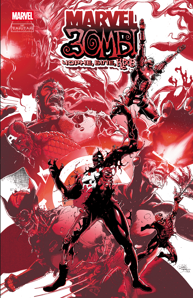 Marvel Зомбі: Чорне,Біле,Кров. Випуск 1 (обкладинка С)