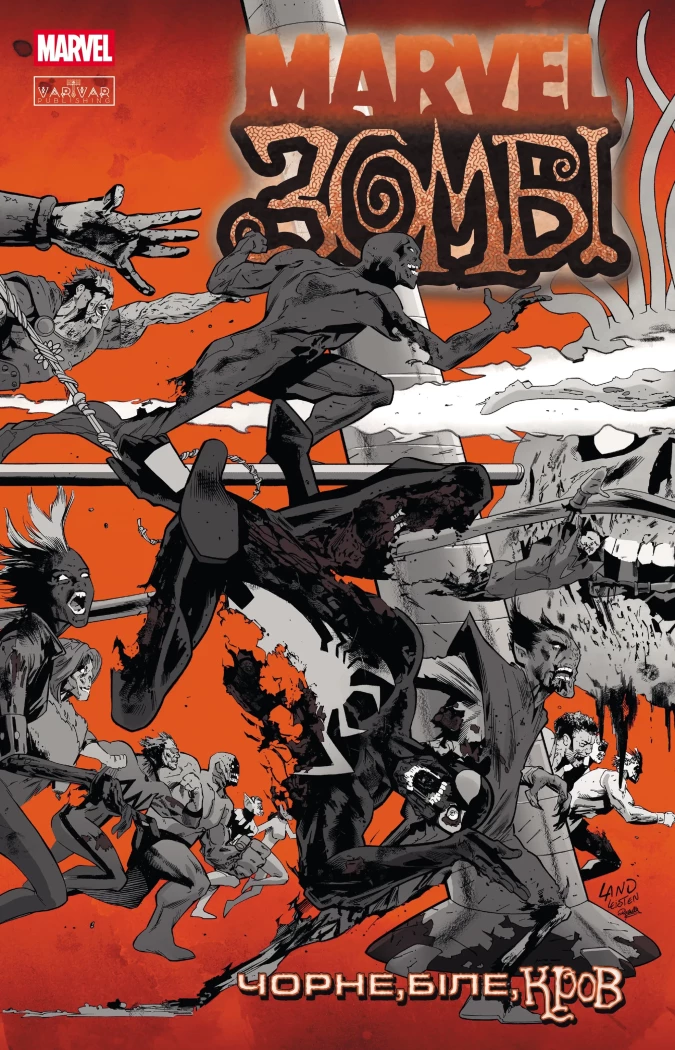 Marvel Зомбі: Чорне,Біле,Кров. Випуск 2 (С)