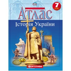Атлас. Історія України. 7 клас  9789669462756