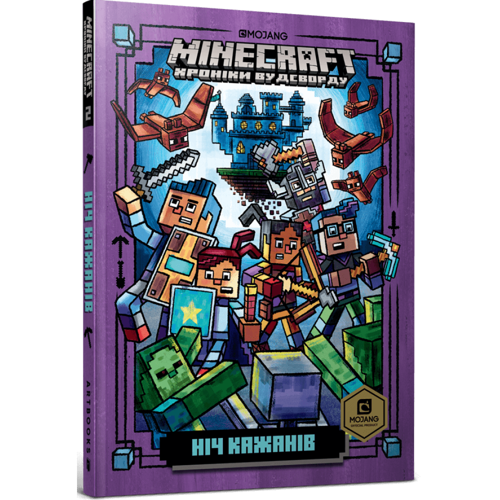 MINECRAFT «Хроніки Вудсворду», Ч.2. Ніч Кажанів paperback. Нік Еліопулос