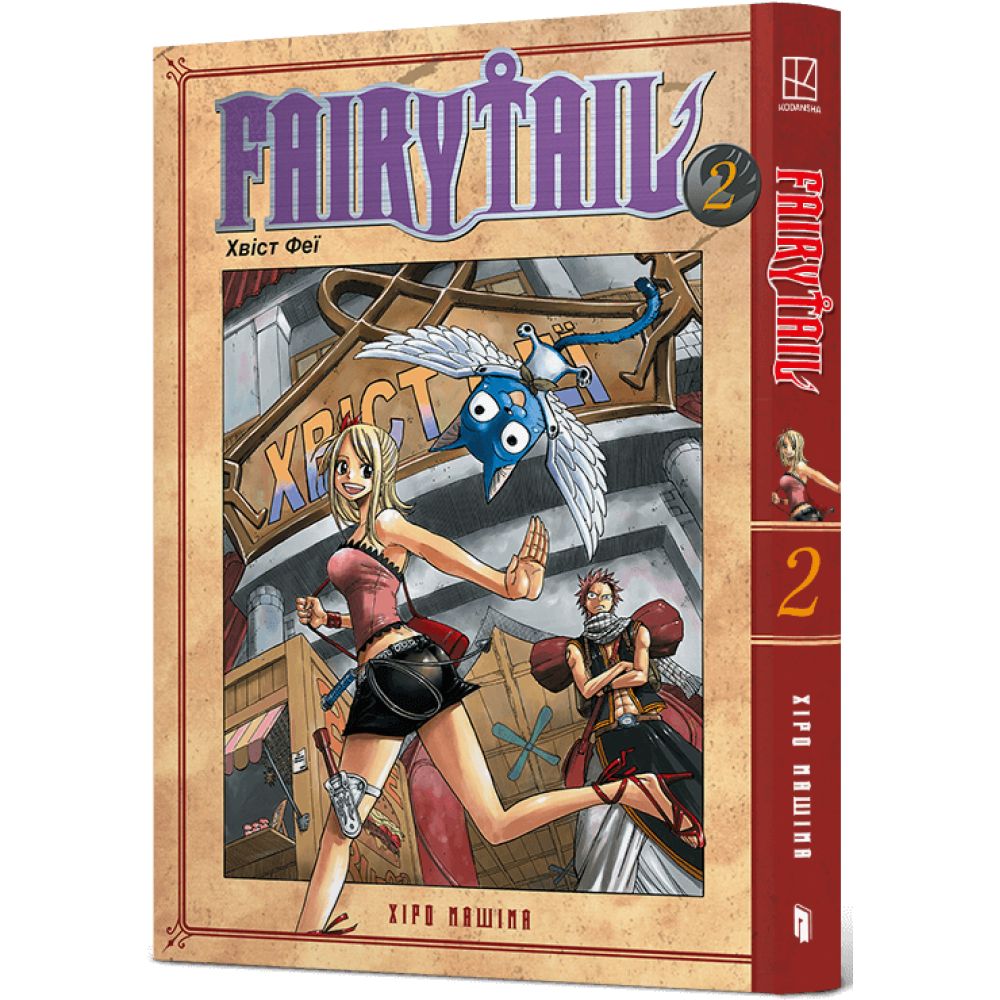 Fairy Tail. Том 2. Хіро Машіма