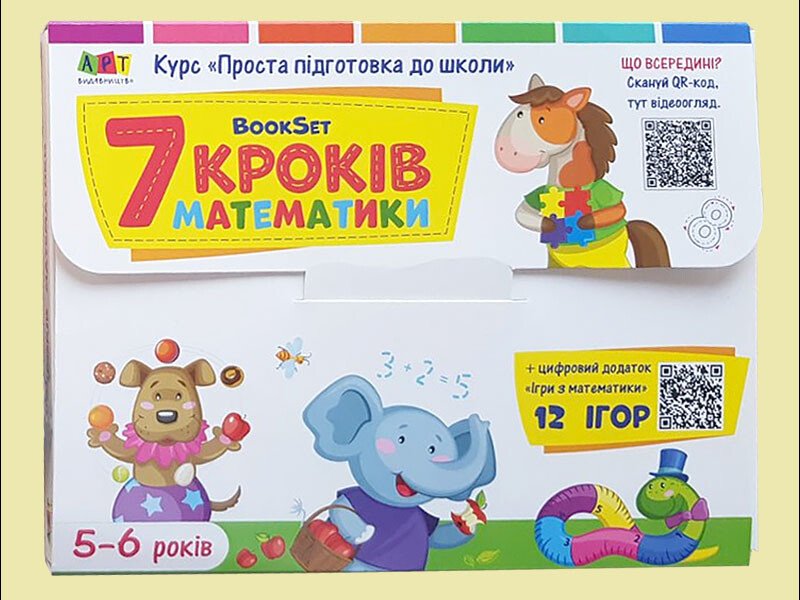 BookSet : 7 кроків математики. Коваль Н. Н.