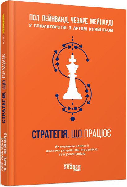 PRObusiness : Стратегія, що працює