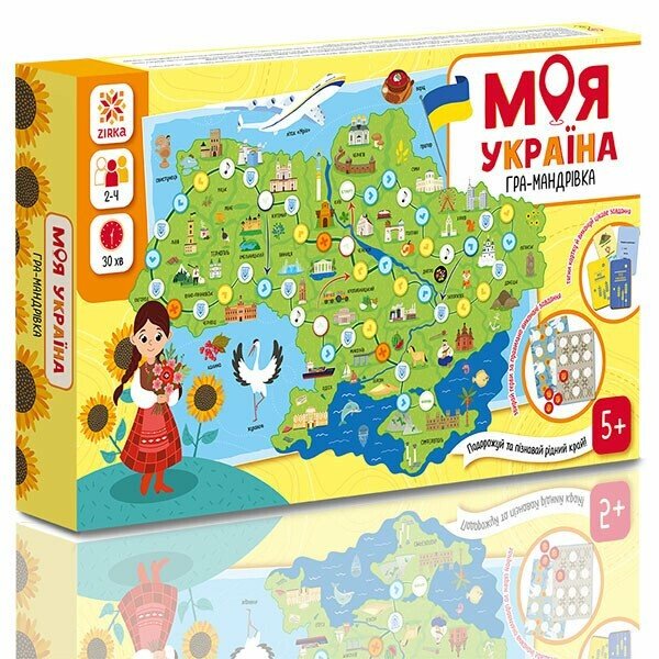 Гра-мандрівка Моя Україна
