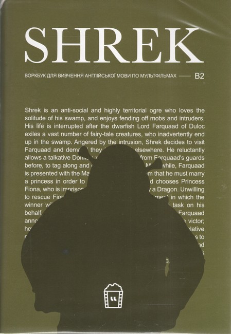 Воркбук для вивчення англійської мови за мультфільмами Shrek (B2)