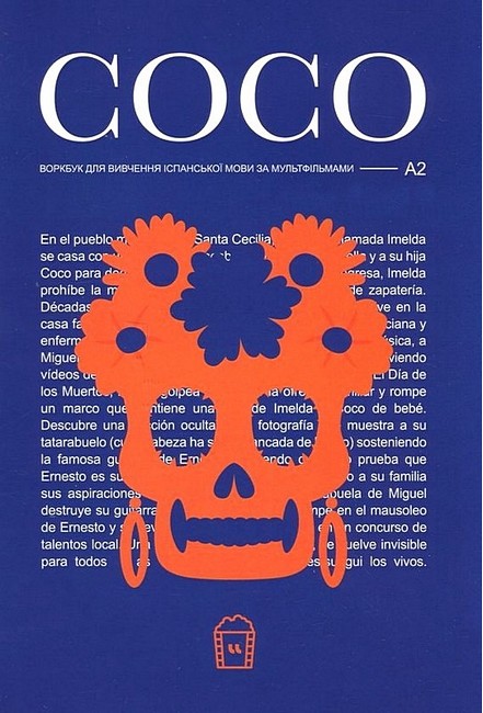 Воркбук для вивчення іспанської мови за мультфільмом Coco (А2)