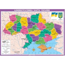 Адміністративна карта України для початкової школи, м-б 1:1 000 000 (на картоні на планках)  9789669460547