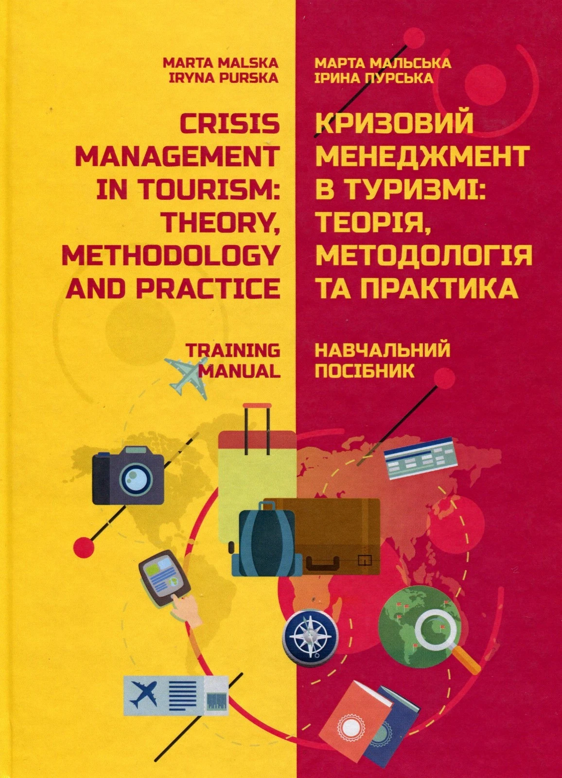 Crisis management in tourism: theory, methodology and practice: training manual. Malska M. P.