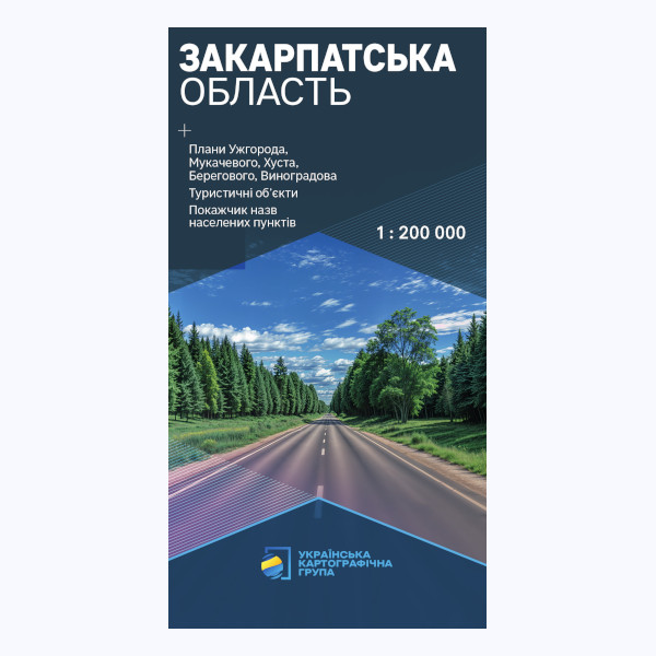 Карта автошляхів Закарпатської області