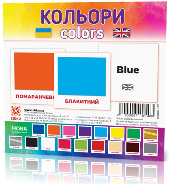 Картки міні Кольори (110х110 мм)
