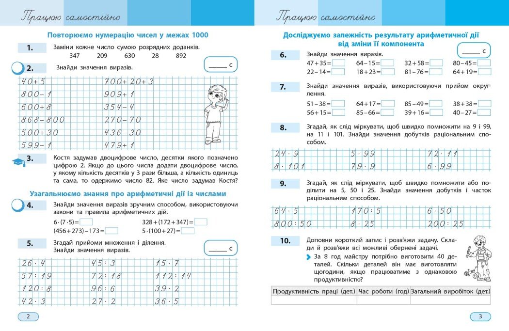 ...