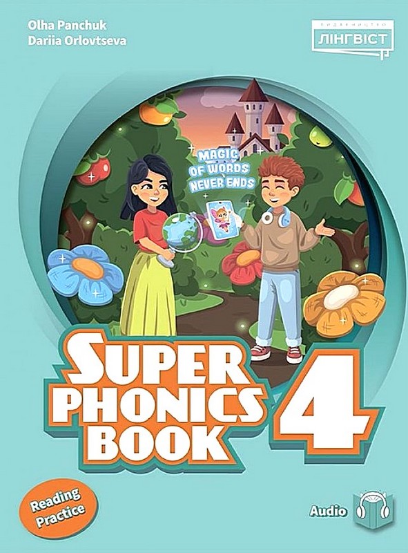 НУШ Super Minds (Ukrainian edition) 4 Super Phonics Book. Dariia OrlovtsevaOlga Panchuk