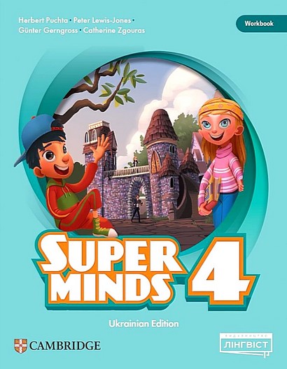 НУШ Super Minds (Ukrainian edition) 4 Workbook. Catherine Zgouras, Herbert Puchta, Gunter Gerngross, Peter Lewis-Jones