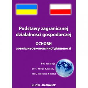 Основи зовнішньоекономічної діяльності Навчальний посібник рекомендовано МОН України. Козак Ю. Г.