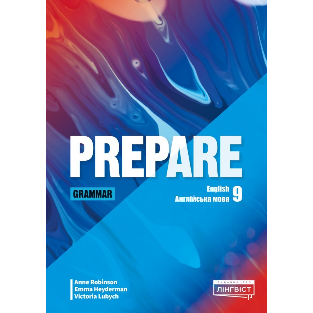Prepare for Ukraine НУШ 9 Grammar. Робінсон А., Гейдерман Е., Любич В