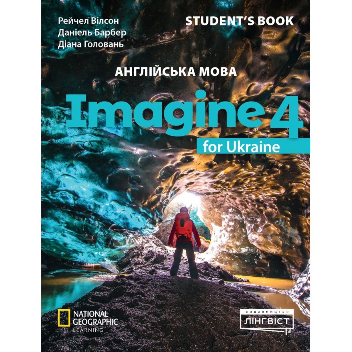 Imagine for Ukraine НУШ 4 Student's Book. Вілсон Р., Барбер Д., Головань Д.