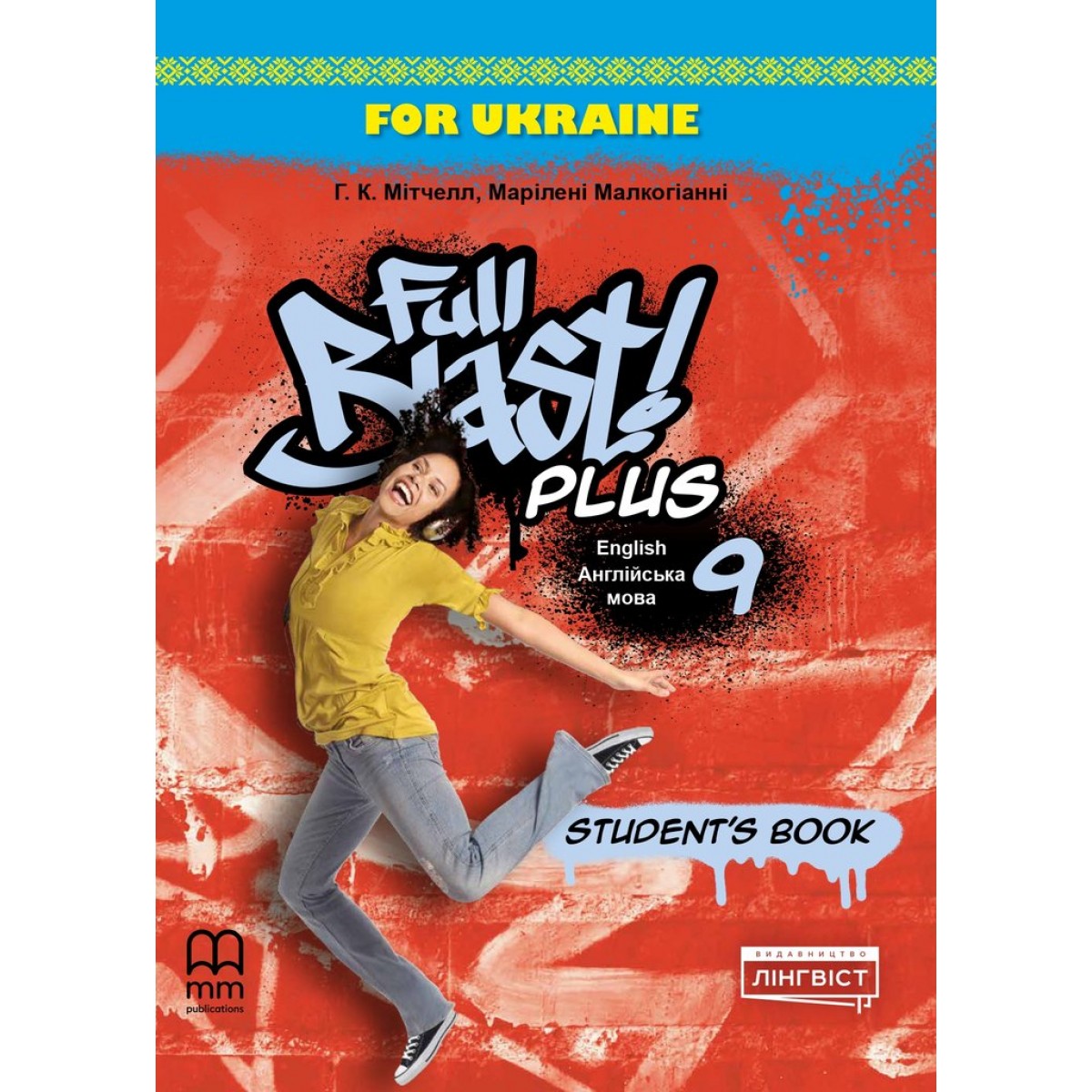 Full Blast Plus for Ukraine НУШ 9 Student's Book. H.Q. Mitchell, Marileni Malkogianni