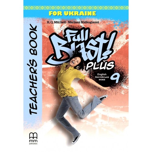 Full Blast Plus for Ukraine НУШ 9 Teacher's Book. H.Q.Mitchell, Marileni Malkogianni