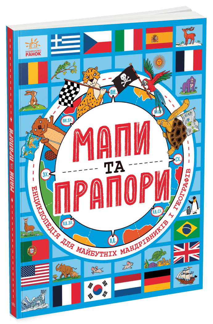 Мапи та прапори.  Фуллман Джо