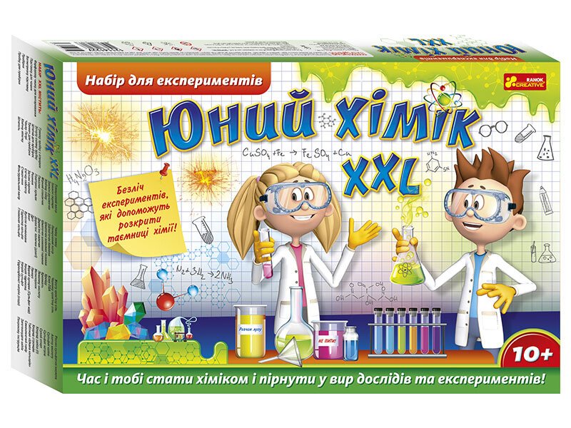 Набір для експериментів. Юний хімік XXL