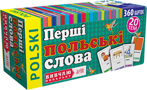 Перші польські слова. 360 карток Жебровська Ольга