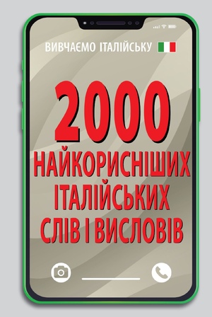 Скосаренко О.