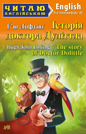 Історія доктора Дуліттла