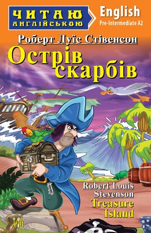 Острів скарбів