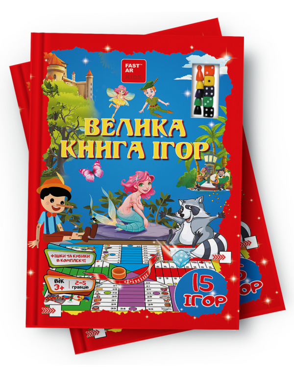 Набір ДИДАКТИЧНІ НАСТІЛЬНІ ІГРИ