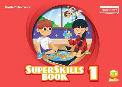 Super minds ukrainian edition 1 super skills book нуш