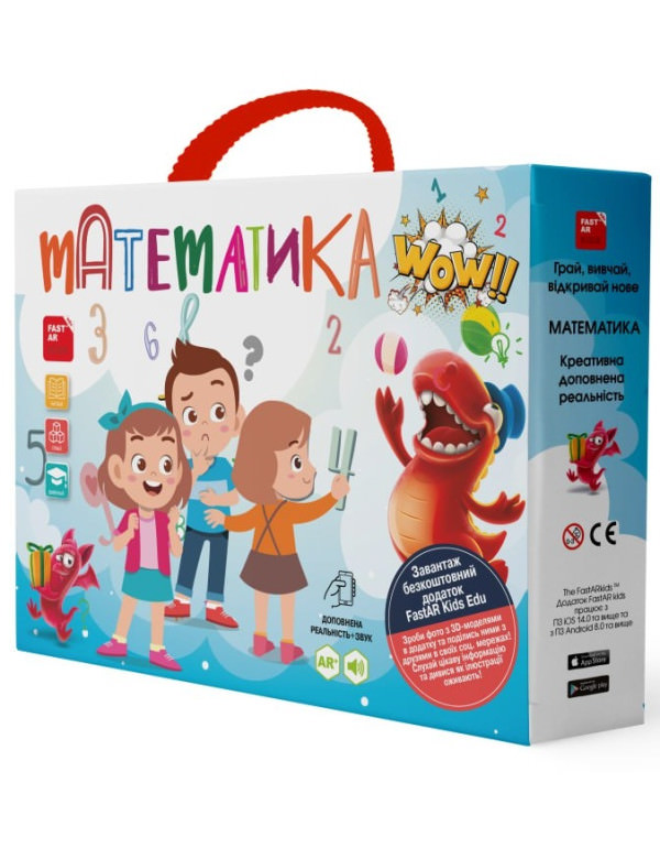 Великий навчальний набір 3D Математика