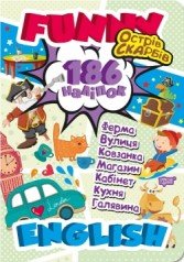 Funny English Острів скарбів(+186 наліпок)