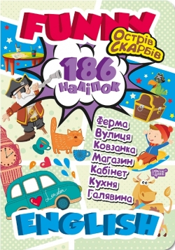 Funny English Острів скарбів(+186 наліпок)