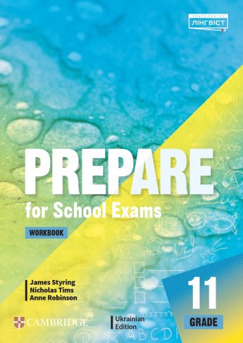 11 клас. Англійська мова. Prepare For School Exams Grade 11 Workbook. Робочий зошит. Робінсон А.